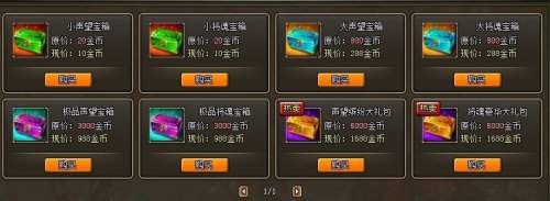 �����̳Ǹ��±��� ���ر������ѡ���ٶ���Ϸ��Ѷ
