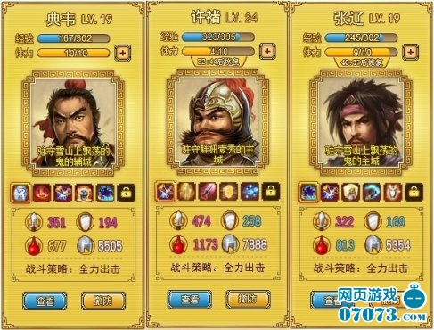 收入证明_微三国 收入