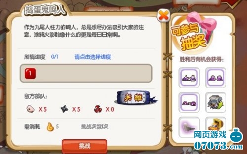 火影无双英雄模式剧情挑战悲催遭遇分享_火影