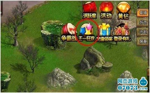 演义三国QQ游戏大厅五一狂欢领奖流程_演义