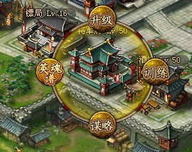三国风云2称号系统攻略_三国风云2攻略 - 070