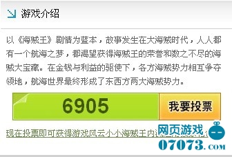 小小海贼王不删档测试礼包07073领取攻略_新