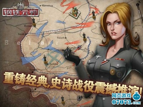 钢铁元帅新版App即将盛大莅临 红枪等您戴_新