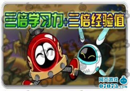 赛尔号经验学习力翻翻翻 - 07073游戏网