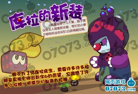 摩尔庄园5月18日更新预告汇总(2)_新闻公告_07073摩尔庄园网页游戏官网