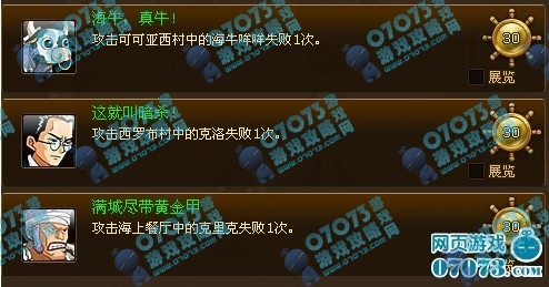 热血海贼王隐藏成就