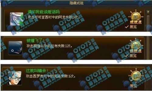 热血海贼王隐藏成就