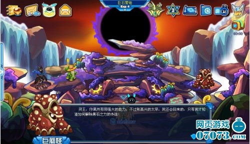 赛尔号巨石灵王迎战蘑菇怪(2) - 07073游戏网