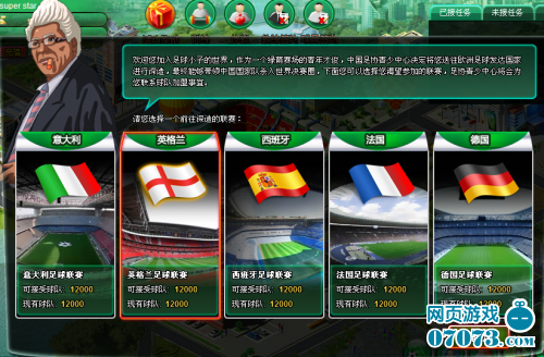 体育经营类RPG页游《实况足球经理》曝光_最