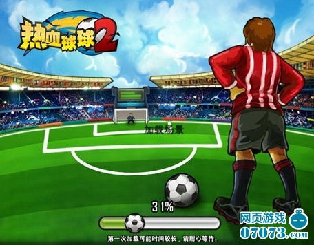 微博版《热血球球2》或引微游戏平台第二春_