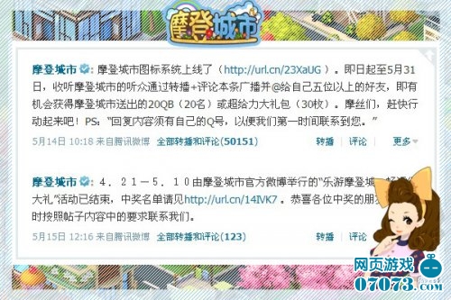 登城市图标点亮开启快乐之门_摩登城市攻略-+