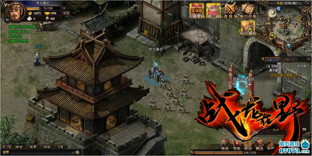 战龙在野游戏介绍_新手指南- 07073战龙在野网