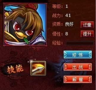 Q宠大乐斗佣兵令狐冲详解图文攻略_Q宠大乐