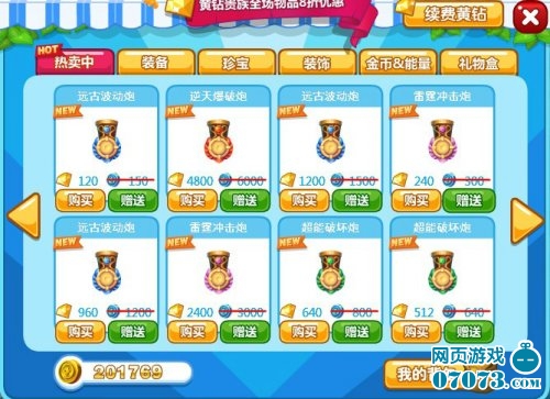 捕鱼假日强化属性炮华丽神器即将登场_捕鱼假