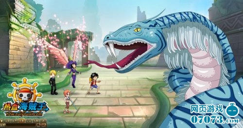 热血海贼王双线十三区空岛6月4日开启 _ 新闻公告 - 07073热血海贼王网页游戏官网