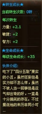 热血海贼王四分五裂果实及巴基资料