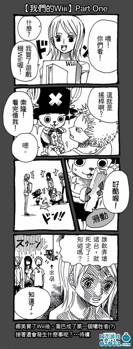 海贼娜美同人福利