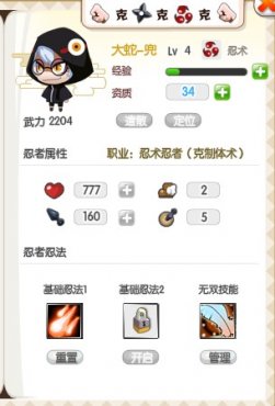 火影无双暗金忍者原著大PK 大蛇兜篇_火影无双攻