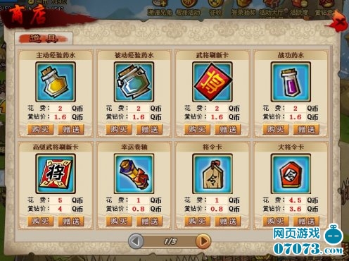 qq水浒商店系统 _ 特色系统 - 07073qq水浒网页