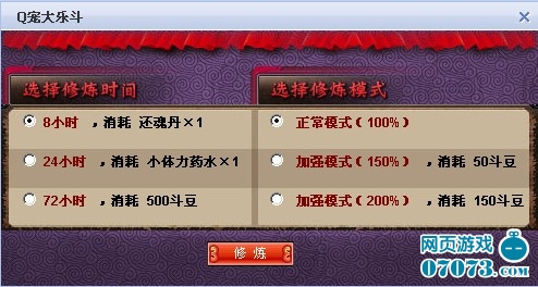 Q宠大乐斗真令狐冲悟性资质全面解析(2)_Q宠
