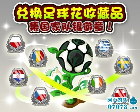 QQ天堂岛超高魅力 足球奖杯属于你_新闻公告