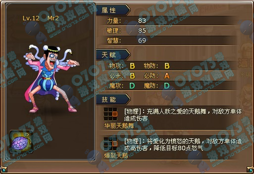 热血海贼王mr2小冯单体攻击降怒气用法 _ 伙伴