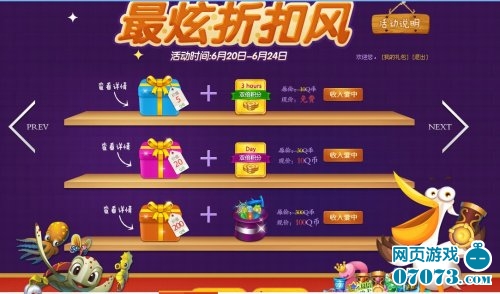 捕鱼假日cdkey最炫折扣风旋风刮来_新闻公告