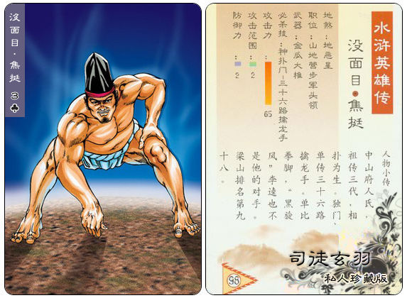 休闲竞技+qq水浒