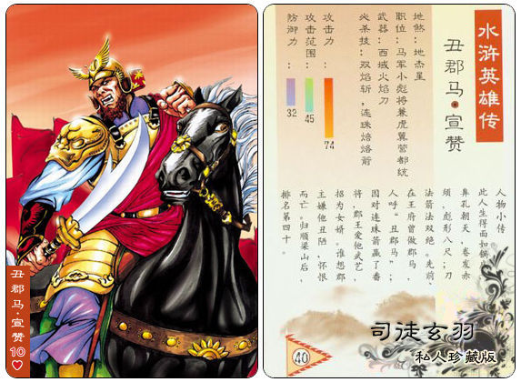 qq水浒+水浒画廊