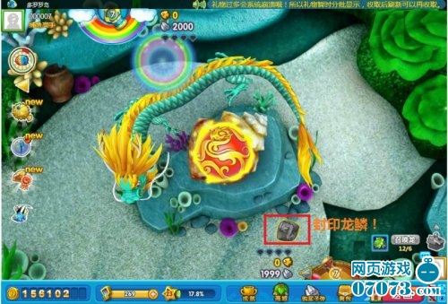 捕鱼假日端午神龙降临龙鳞兑换好礼咯(2)_捕鱼