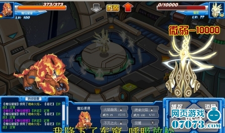 赛尔号魔焰猩猩秒杀谱尼有图有真相 - 07073游