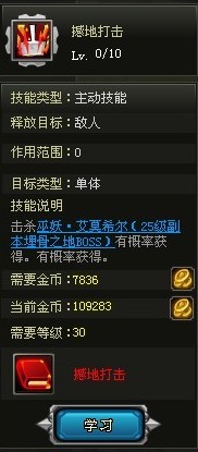 征途技能书掉落_征途魂魄石掉落分布图_征途