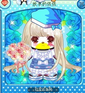 奥比岛玩家放羊的依依形象_玩家靓照_07073玩