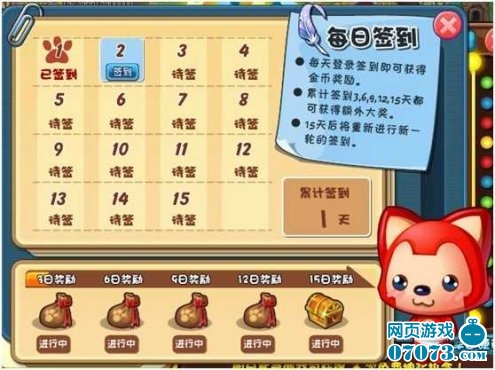 小小阿狸暑期活动 签到功能上线_新闻公告 - 0