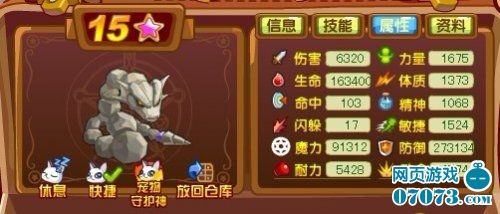 龙斗士大岩蛇15星\/55级\/数据\/技能\/守护 _ 龙斗