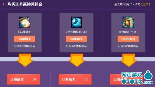 魔幻大陆超级强悍宠物抽取活动 _ 新闻公告 - 0