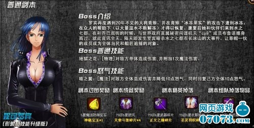 热血海贼王cp9副本来袭新声望伙伴登场(3) _ 新闻公告 - 07073热血海贼王网页游戏官网