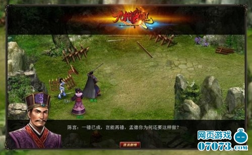 最三国页游九州战魂史诗剧情再现真实历史_游