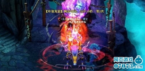 暗黑魔神九天仙梦暑假最炫游戏119服火热开放