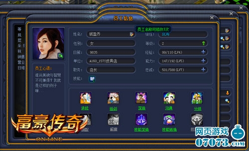 凤凰传奇_富豪传奇 其他收入(2)