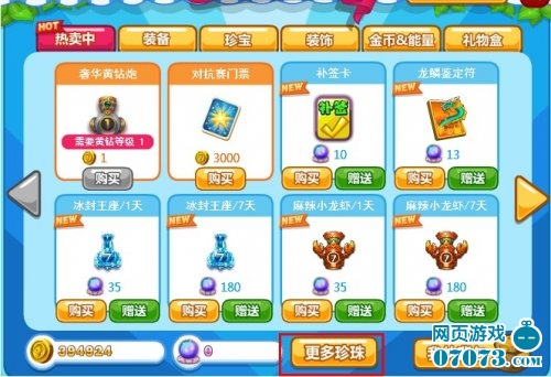 鱼假日珍珠美丽展现捕鱼海港_捕鱼假日攻略 -