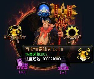 功夫西游新版本天蓬降世更新维护公告 _ 新闻