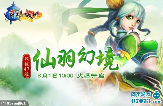 <em>仙羽幻境</em>小说下载 - 雅讯新闻网