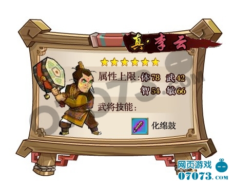 jpg,454x360,128kb,246_194qq水浒武将之青眼虎李云jpg,680x939,129