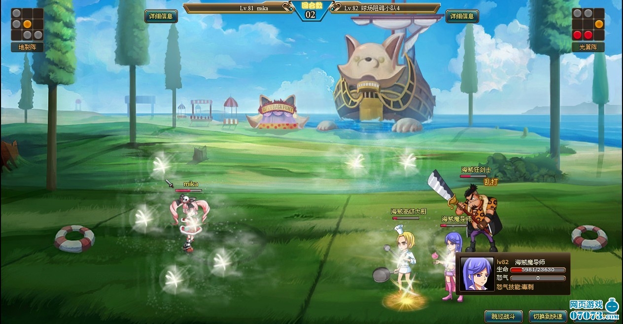 热血海贼王主角V587极限逃生战报_+战报分享