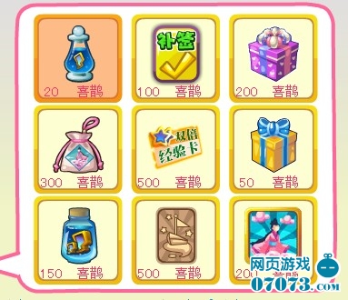 活动七夕礼包内容详细介绍(2)_捕鱼假日攻略 -