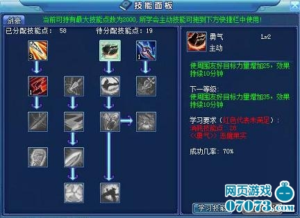 海贼王传奇剑豪初期玩法攻略(2)_海贼王传奇攻