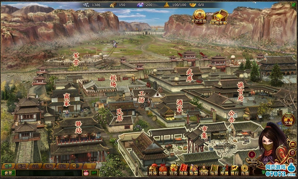 乱起三国游戏截图三_游戏截图- 07073乱起三国