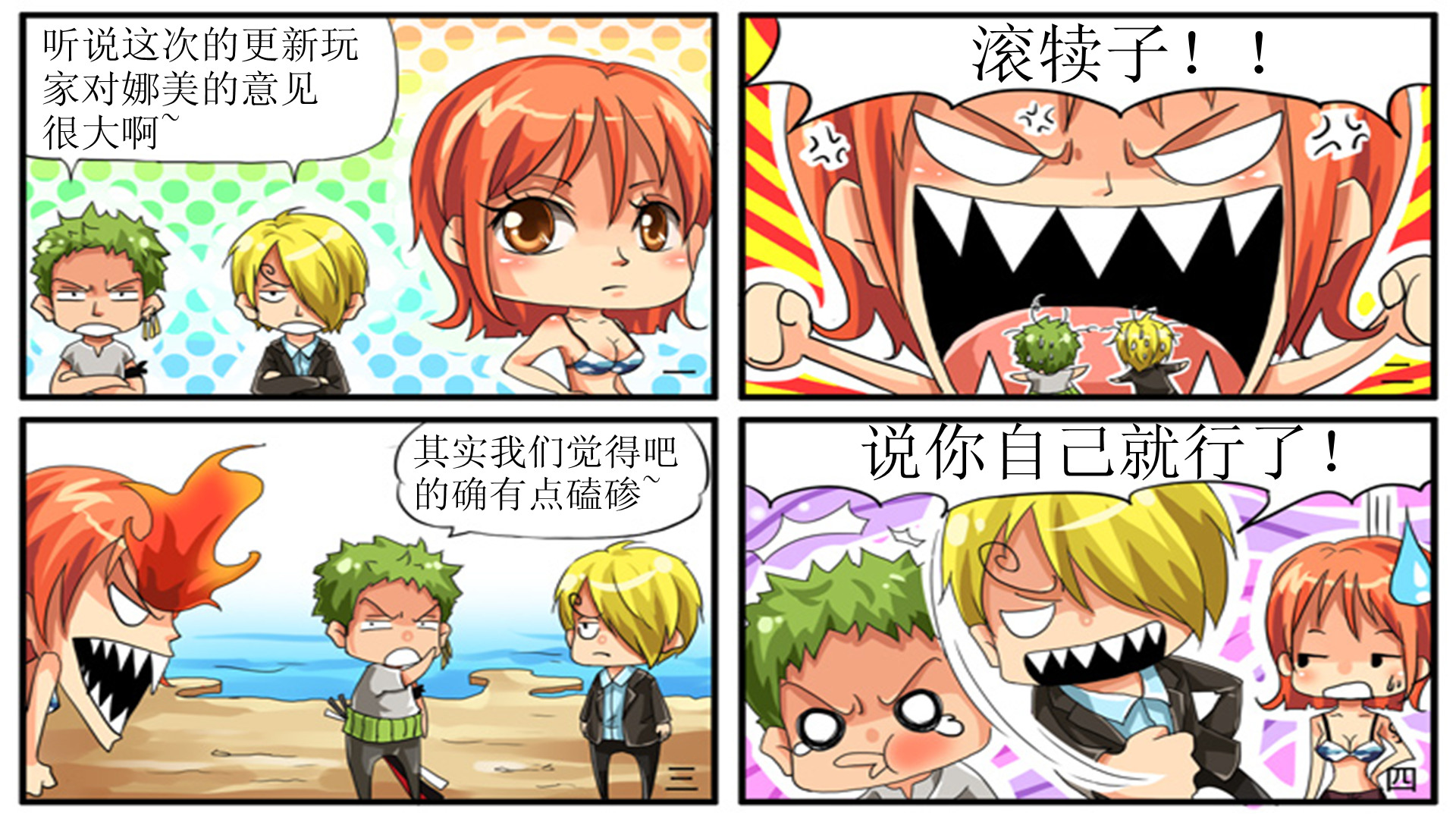 海贼王娜mi