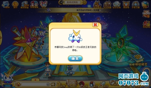 奥奇传说泰格在哪怎么抓_奥奇传说攻略 - 070